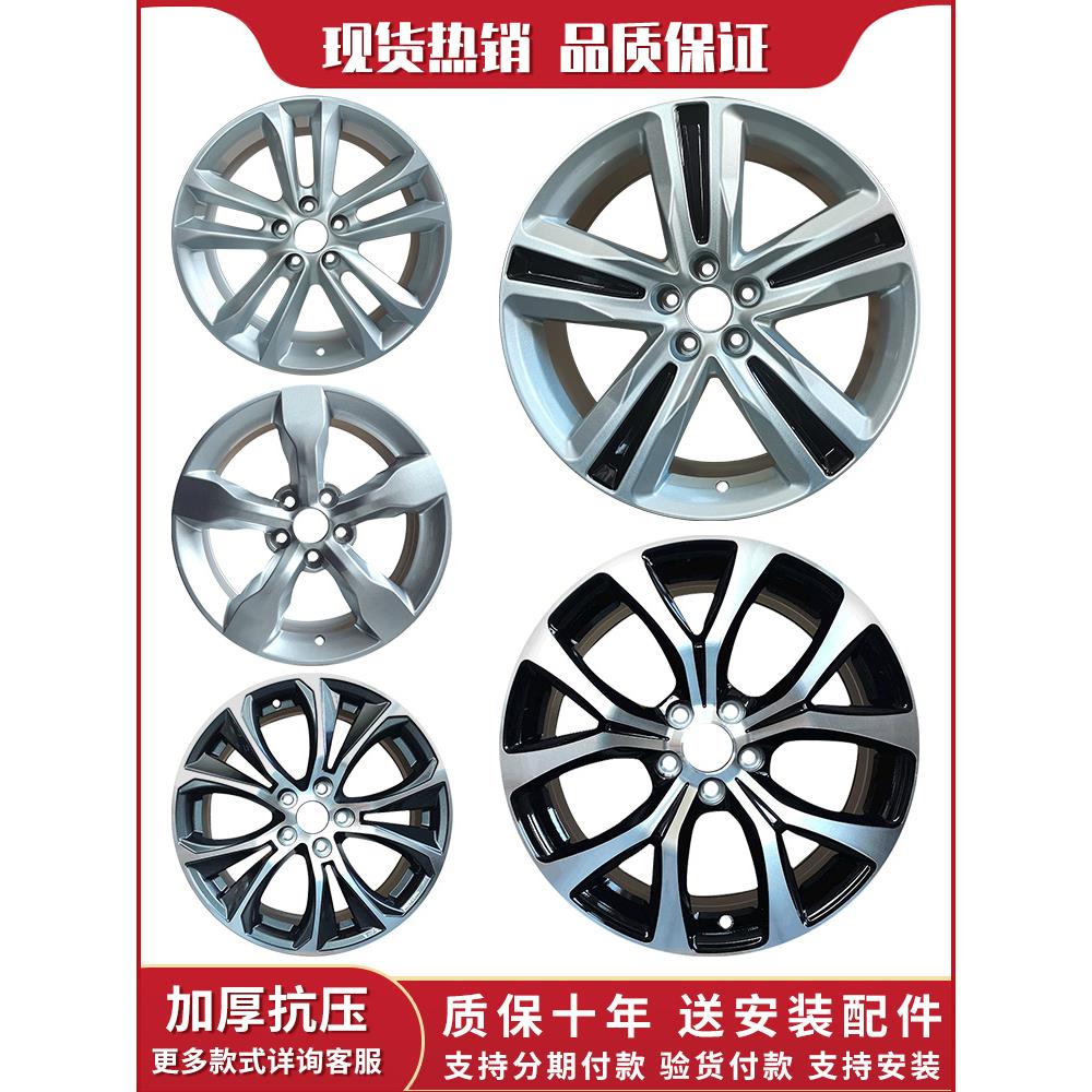 15寸17寸18寸19寸适用于众泰2008 T700 T600 T500 大迈 SR9轮毂