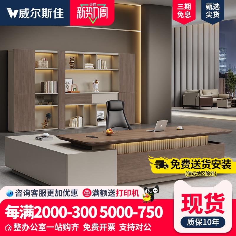 办公桌老板桌轻奢高级感设计师款总裁经理办公室桌椅组合简约现代