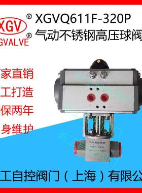 Q611F-320P 气动不锈钢高压球阀 气动高压螺纹球阀 32MPa DN15 20