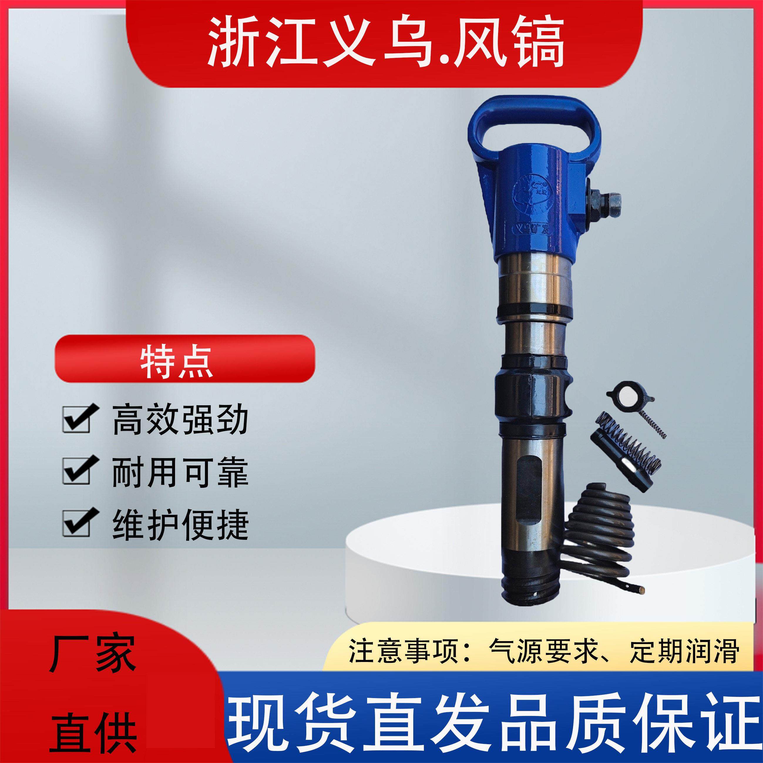 义发风镐气镐G11气铲风动G16气动工具配件破碎风镐钎