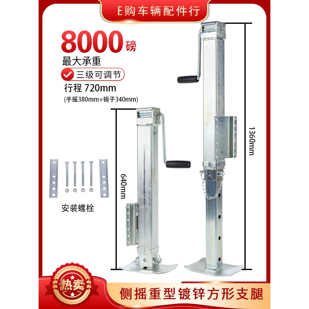 镀锌承重3600公斤三节可调方管重型房车拖车千斤顶平衡稳定支腿