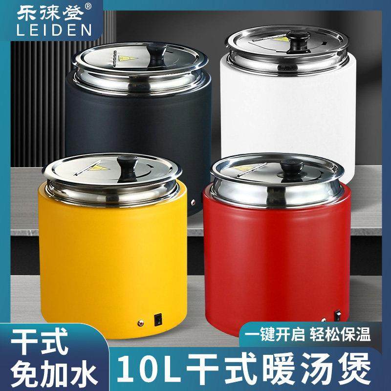 电子暖汤煲商用304不锈钢内胆保温锅汤炉酒店自助餐餐具电热粥锅,餐饮具,酒店餐具,淘宝优惠券,粉丝福利购,淘宝优惠卷