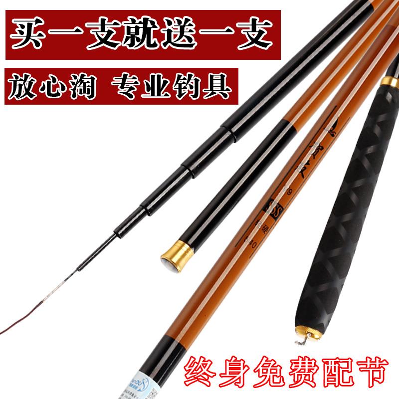 贺友钓鱼竿手竿碳素超轻硬调7.28米长节杆台钓竿买一送一渔具套装