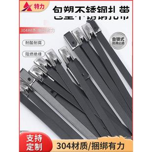 包塑Pvc不锈钢扎带304自锁金属包皮绝缘船用固定钢丝黑色绑扎带