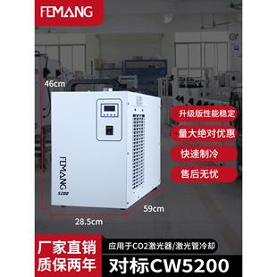 小型工业冷水机CW5200二氧化碳激光器主轴冷却雕刻机制冷循环水箱