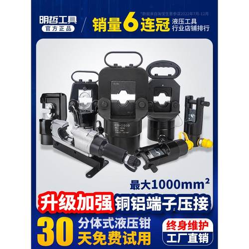 fyq400/500分体式液压钳EP510电动压线钳插电压铜铝端子接线工具