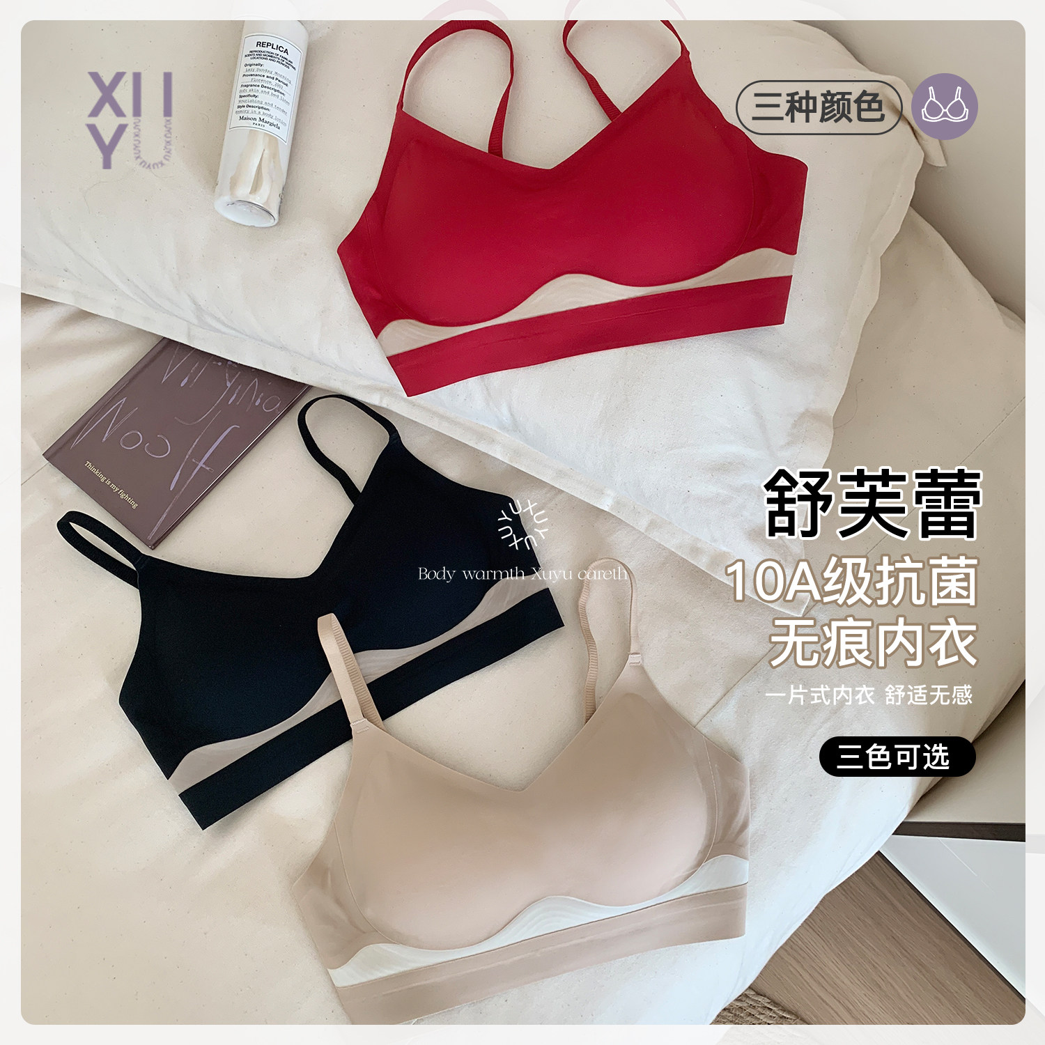 续予xuyu 舒芙蕾千层粉底液内衣无痕聚拢一片式无痕内衣,女士内衣/男士内衣/家居服,文胸,淘宝优惠券,粉丝福利购,淘宝优惠卷