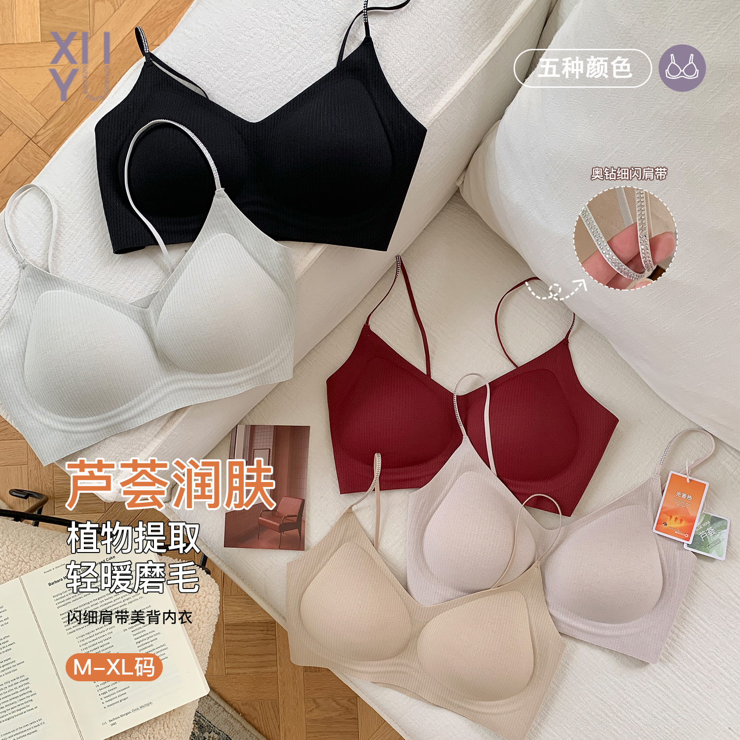 续予xuyu 轻暖磨毛闪细肩带美背内衣无痕软支撑自然显胸型bra