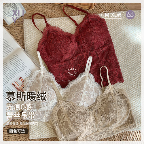 xuyu续予 节日氛围内搭法式蕾慕斯暖绒磨毛保暖内衣吊带内搭