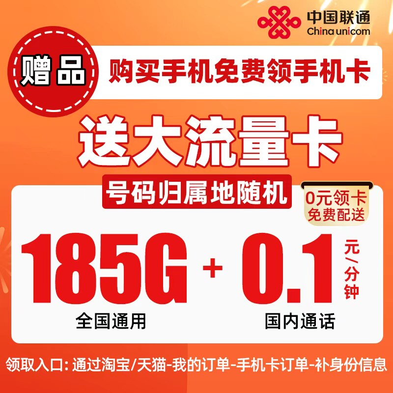 【赠品】39元/月 中国电信大流量卡手机卡电话卡-手机
