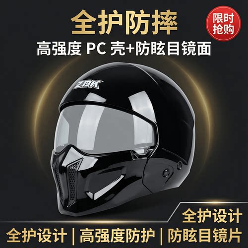 3C认证复古摩托车头盔全盔电动机车男女款冬季蝎子盔组合半盔四季