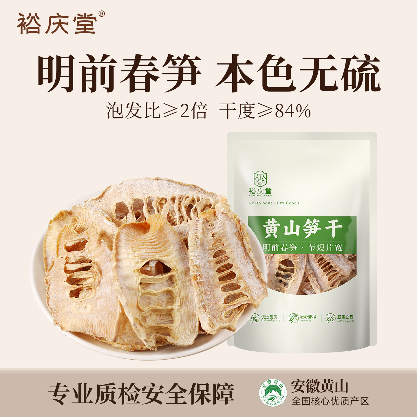 裕庆堂黄山笋干无盐干货竹笋干农家自制散装笋干嫩笋尖干笋干冬笋