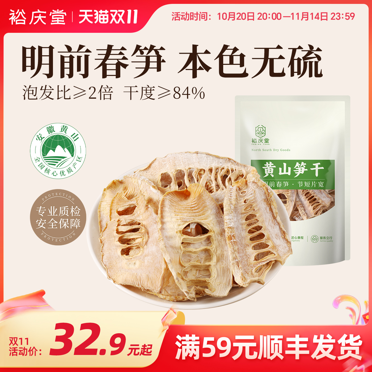 裕庆堂黄山笋干无盐干货竹笋干农家自制散装笋干嫩笋尖干笋干冬笋