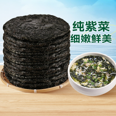 裕庆堂纯紫菜无料包无添加