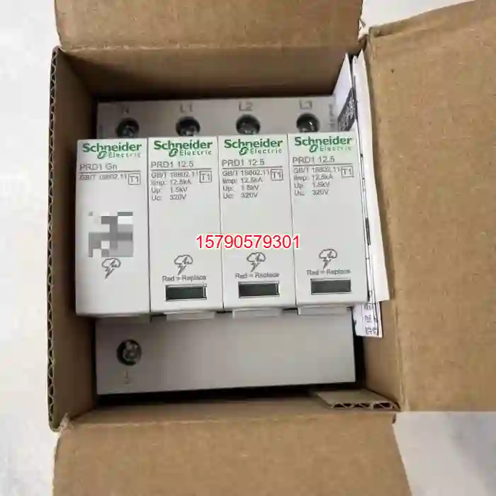 议价 PRD1 12.5  3P+N 12.5KA 一级浪