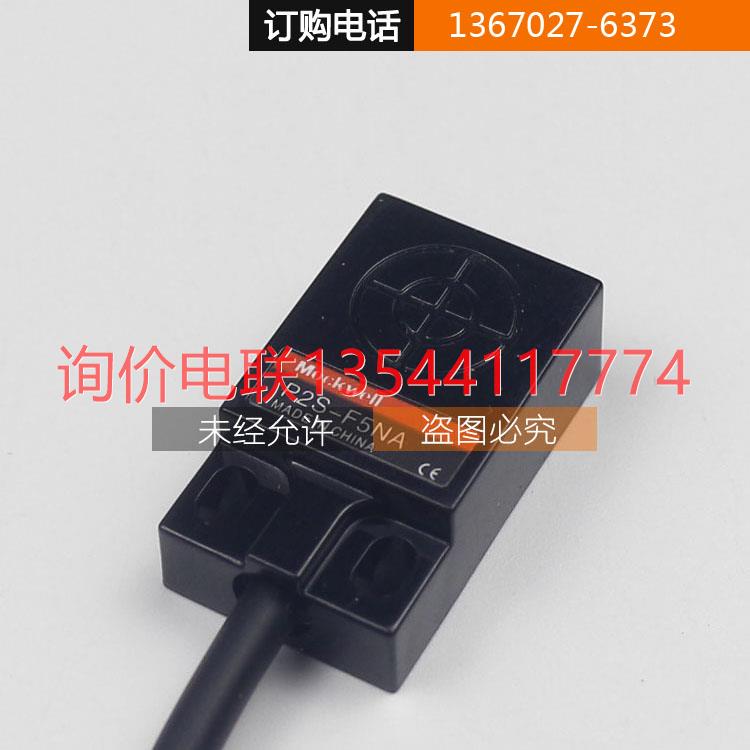 P2S-F5NA(TL-W5MC1）方形接近开关现货 P2S-F5NA质保一年产品