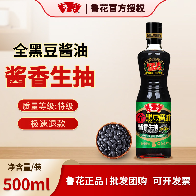 鲁花黑豆酱油生抽500ml官方正品图片