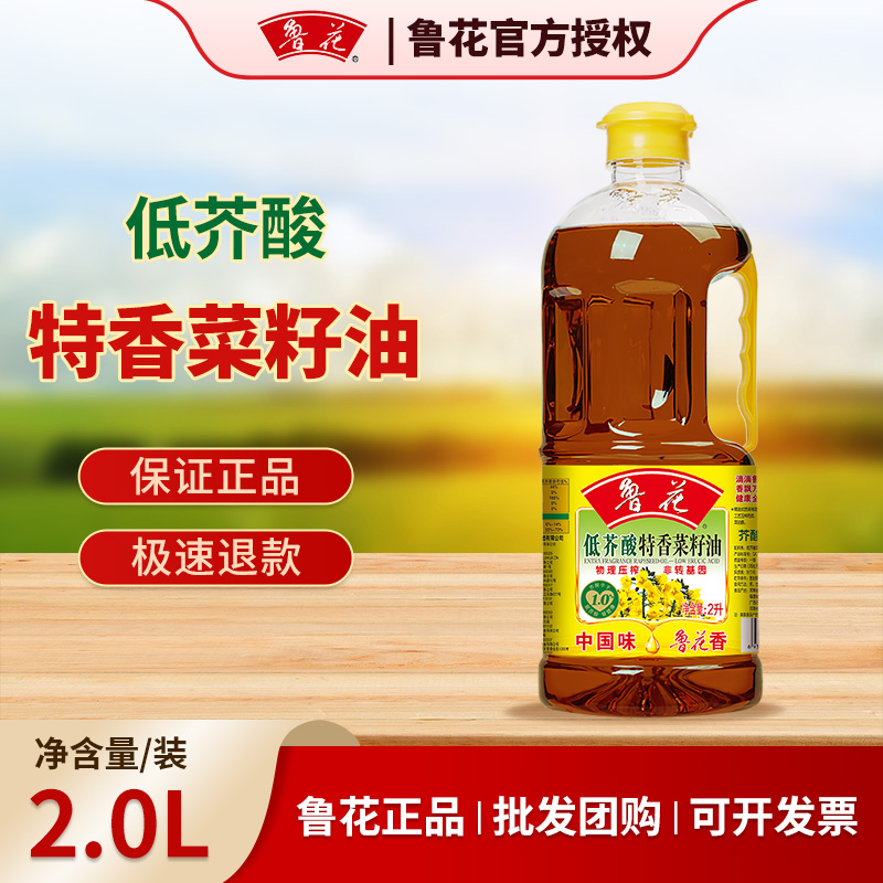 鲁花低芥酸特香菜籽油2L