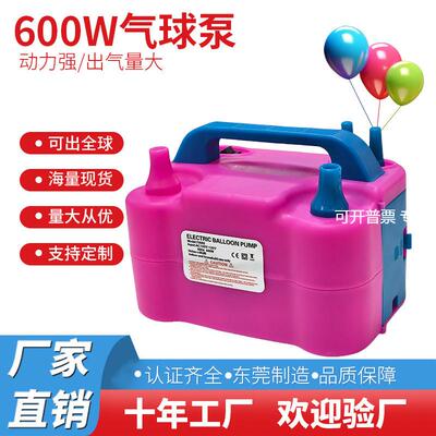 小款73005气球充气泵小号600W电动双孔气球泵自动吹气球打气机器