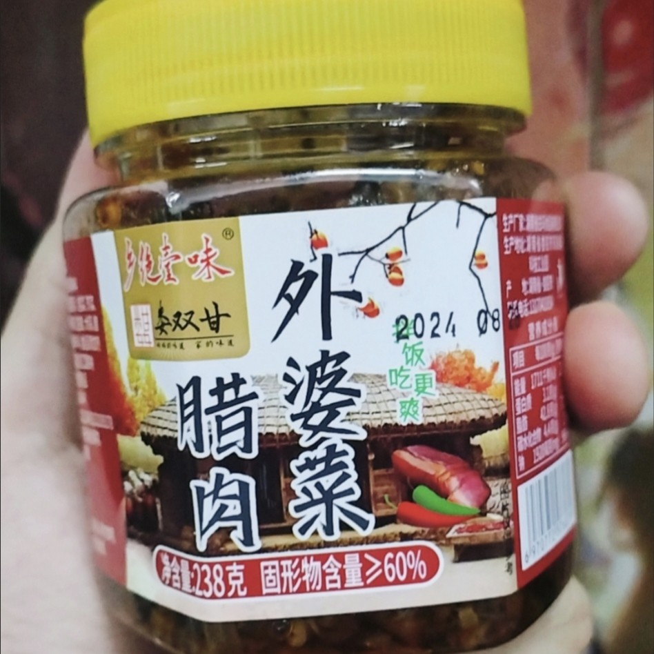 新货新品娄双甘瘦腊肉外婆菜下饭菜自制农家湖南特产香辣开胃咸菜