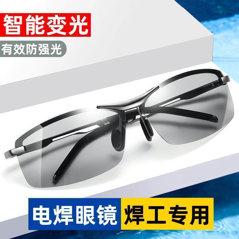 电焊眼镜2026自动变光防辐射强光氩弧焊二保焊气焊多功能