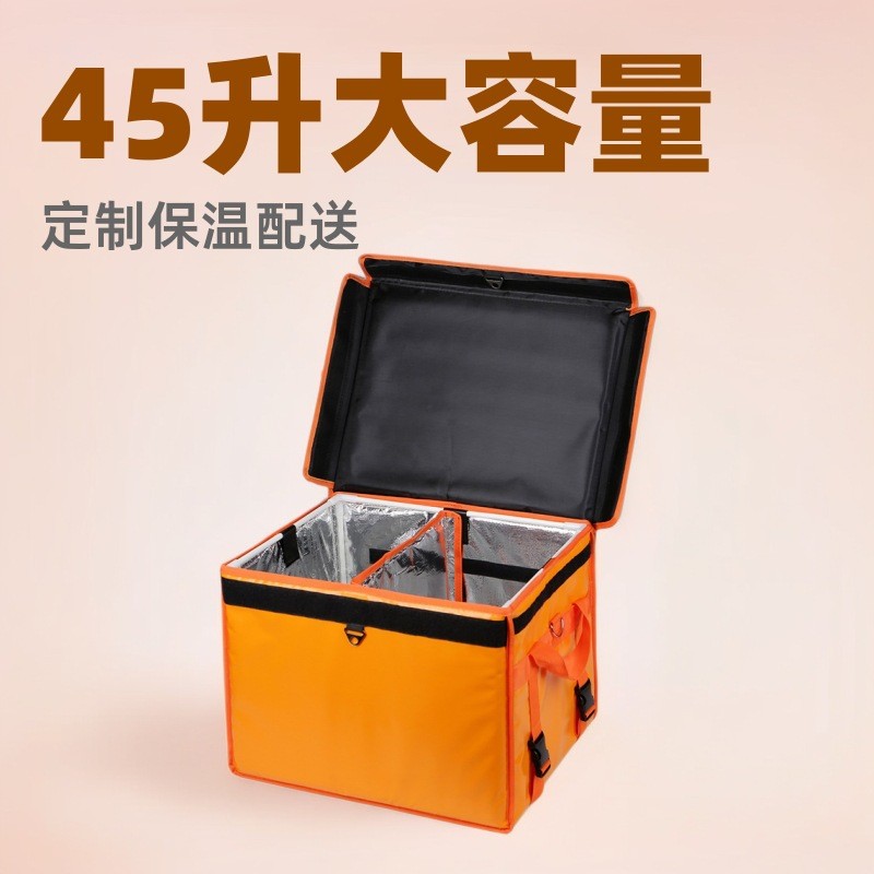 便携45升外卖箱车载骑手折叠冷链保温箱骑手专用箱大升量加厚包袋