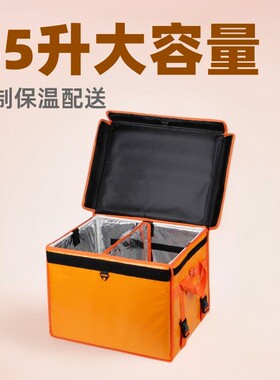 便携45升外卖箱车载骑手折叠冷链保温箱骑手专用箱大升量加厚包袋