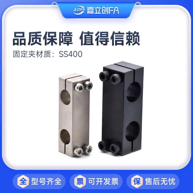 嘉立创钢制平行固定夹同径双孔平行支柱夹向圆管光轴夹