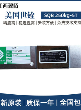 现货美国Celtron世铨剪切梁称重传感器SQB-250/500KG/1/2/5T台秤