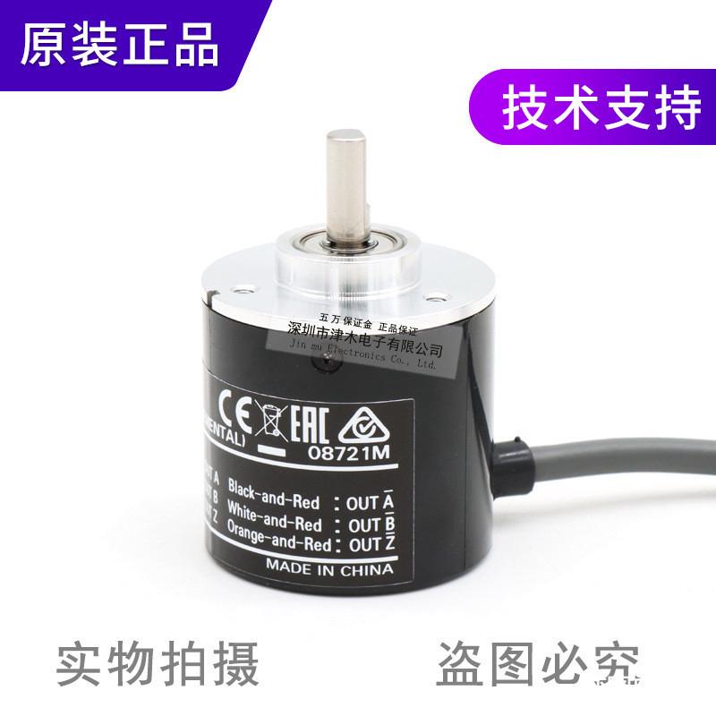 原装正品旋转编码器E6B2-CWZ1X 1000/2000P/R DC5V差分线性
