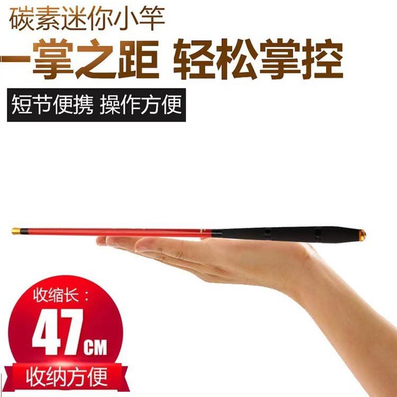 虾竿钓鱼竿袖珍鱼竿超短节碳素海竿手竿超轻超硬迷你台钓竿溪流竿