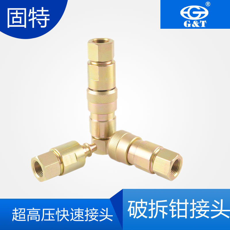 TE液压快速接头弯曲机专用泵快速接头高压胶管100mpa快插厂家直营