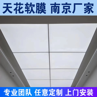 高清UV软膜天花吊顶灯箱卡布白色透光膜防尘透明a级防火订制安装