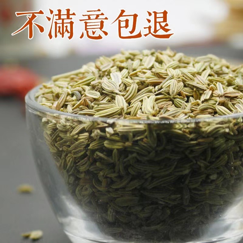 今年甘肃小茴香茴香籽包邮香料家用散装做菜调料干货无硫小茴香