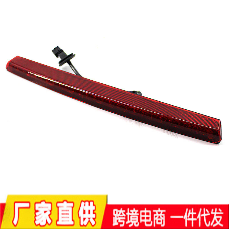 适用于05-09年大众高尔夫5GTI尚酷高位刹车灯后刹车灯1K6945097F