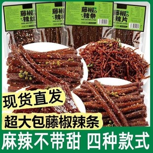 网红新口味藤椒辣条混合解馋零食追剧休闲小吃大礼包 藤椒组合