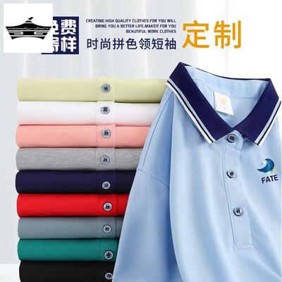 大码冰丝Polo衫定制印logo刺绣团体工作服T恤订制夏季短袖工装男