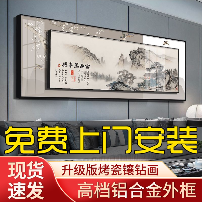 新新款上市中式客厅装饰画沙发背景墙壁画办公室书房大气字画挂画,家居饰品,现代装饰画,淘宝优惠券,粉丝福利购,淘宝优惠卷