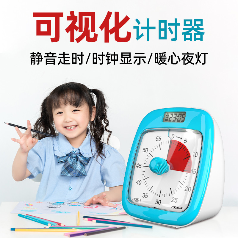 UNISUN儿童小学生时间管理计时器可视化学习专用静音定时器提醒器
