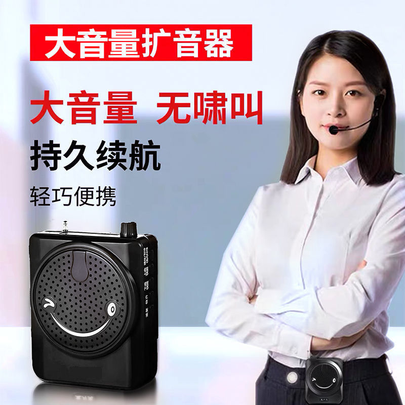 地摊旷音器迷你无线扩音器教学腰挂导游教师大功率联严