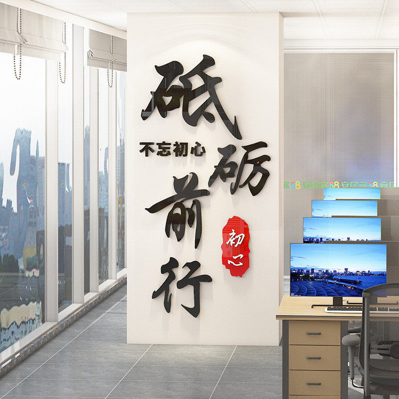 大莅背景墙面装饰不负企业文化墙贴标语韶华办公室激励只争朝夕志,家居饰品,软装墙贴,淘宝优惠券,粉丝福利购,淘宝优惠卷