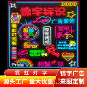 七彩霓虹灯创意户外led造型灯烧烤派对酒吧装 饰英文字母霓虹灯