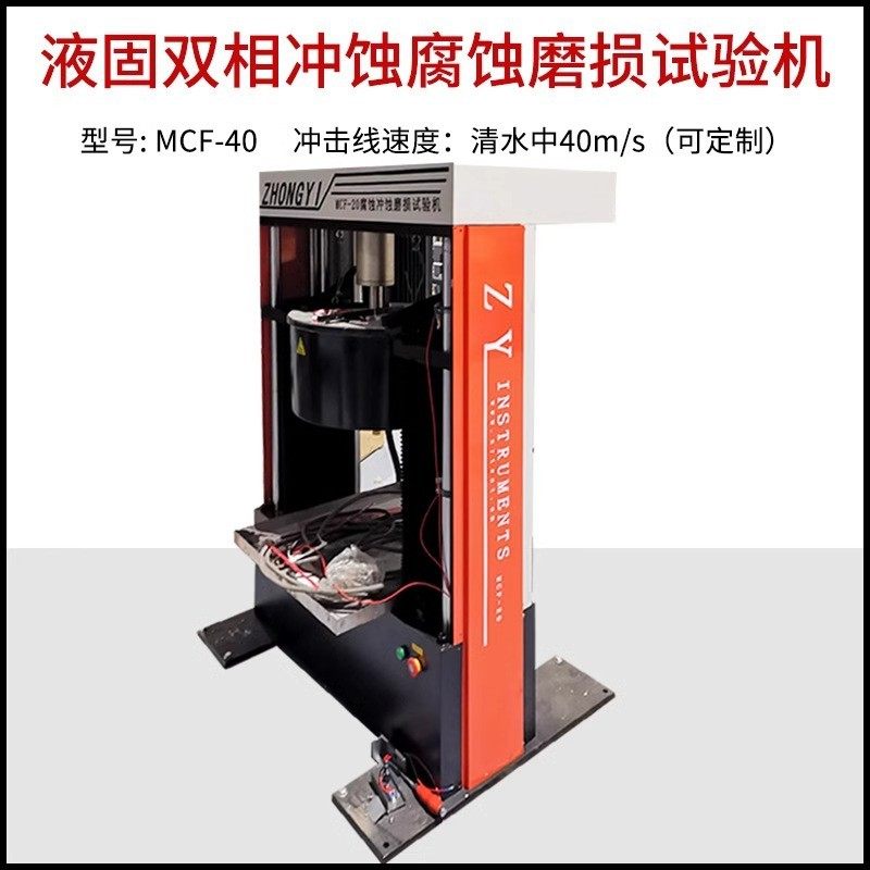 立式摩擦万能磨损四球试验机微机控制往复磨损试验高温端面磨损仪,机械设备,试验机,淘宝优惠券,粉丝福利购,淘宝优惠卷