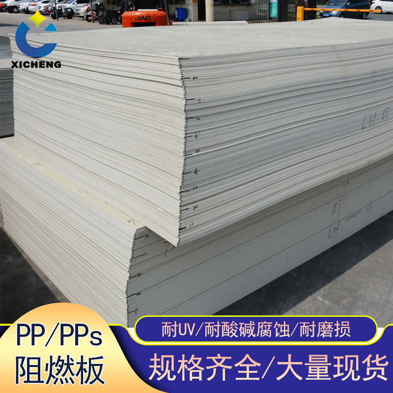 厂家现货生产易焊接纯塑料阻燃聚丙烯pp板料隔板加工pvc板材