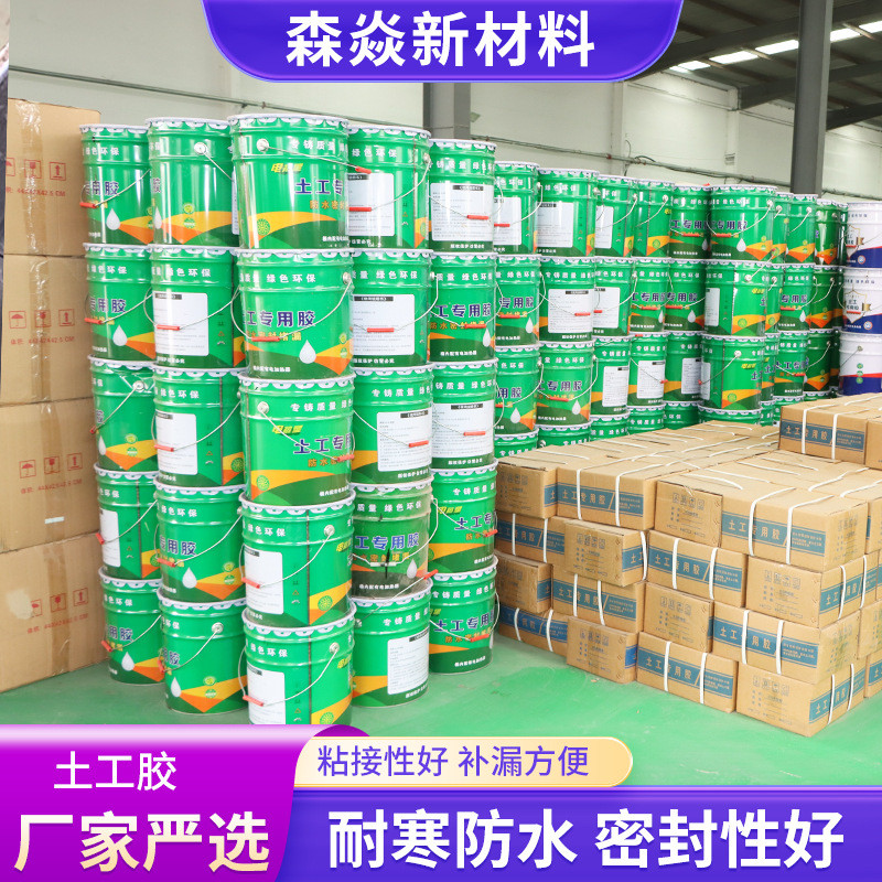 厂家型电热供应土工专用胶土工膜专用防渗土工胶高强力土工专用胶