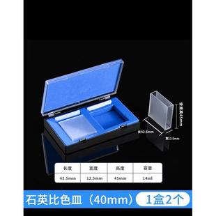玻璃石英比色皿751 72251020304050100mm分光光度计