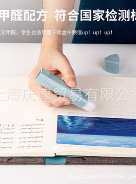 纽混ns143三角形固体胶(赛)(13g/支)