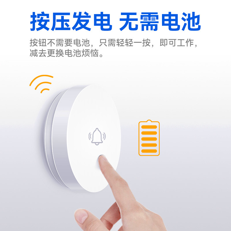 门铃用无线大音量别墅叫铃叮零感应器来客进门呼叫器按压自发电