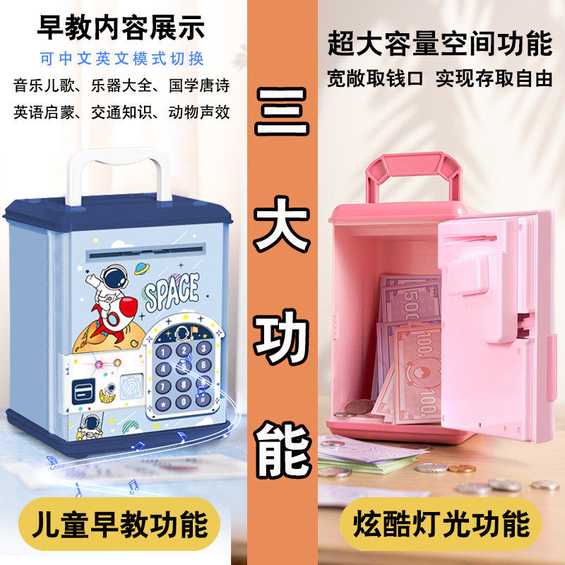 2025新款儿童存钱罐密码锁男女孩宝宝储蓄罐大容量玩具储蓄盒礼物,节庆用品/礼品,储蓄罐,淘宝优惠券,粉丝福利购,淘宝优惠卷