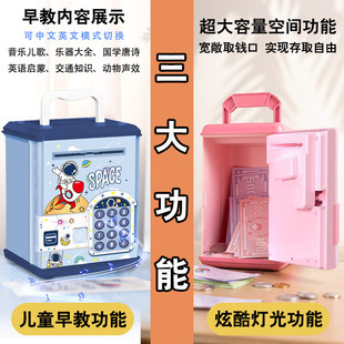 2025新款儿童存钱罐密码锁男女孩宝宝储蓄罐大容量玩具储蓄盒礼物